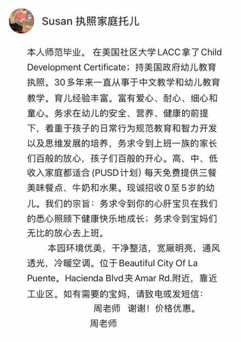 Photo of Zhou Family Child Care